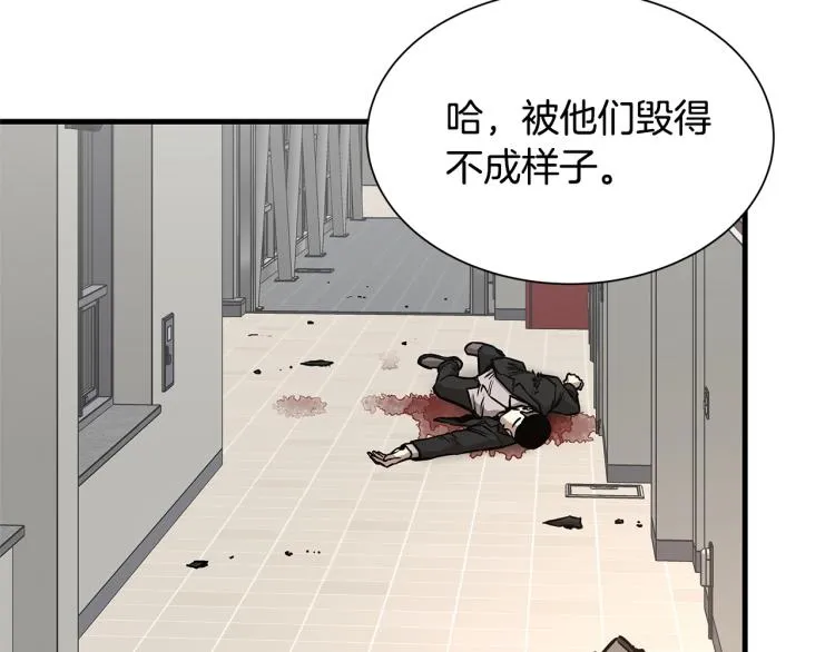 第67话 伪神 第166页