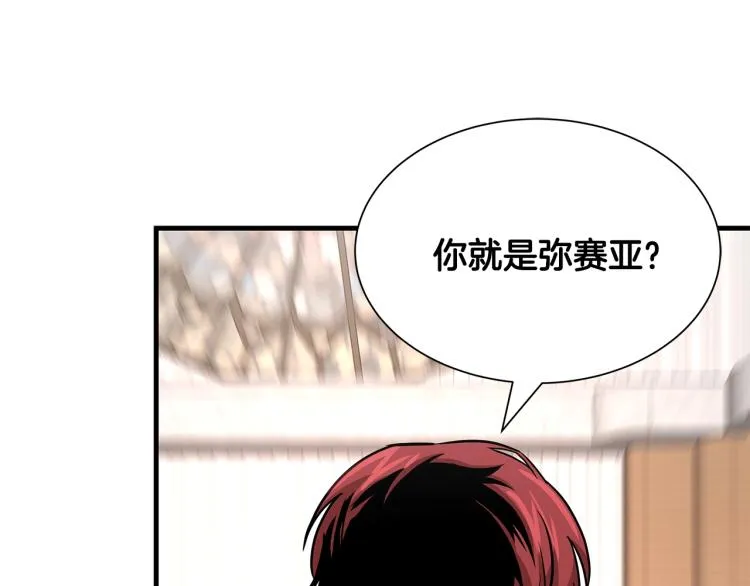 第67话 伪神 第187页