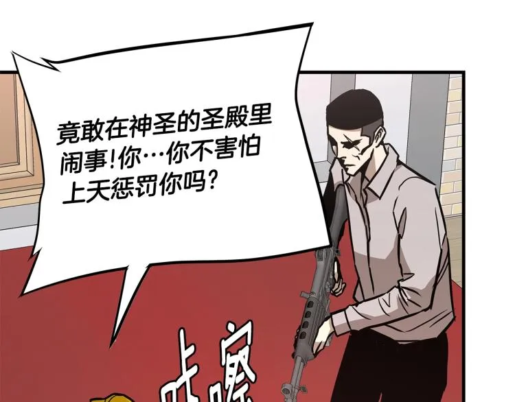 第67话 伪神 第190页