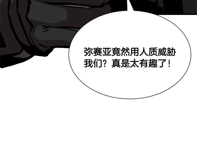 第67话 伪神 第202页