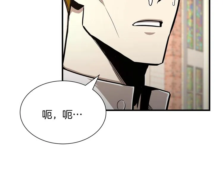 第68话 祈祷吧，人渣 第8页