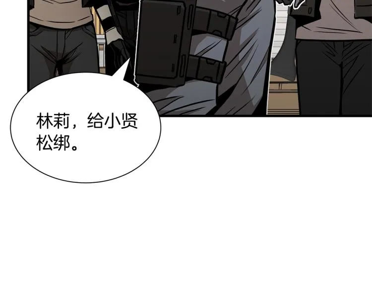 第68话 祈祷吧，人渣 第21页