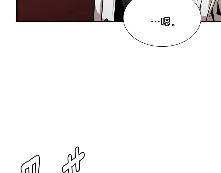 第68话 祈祷吧，人渣 第26页