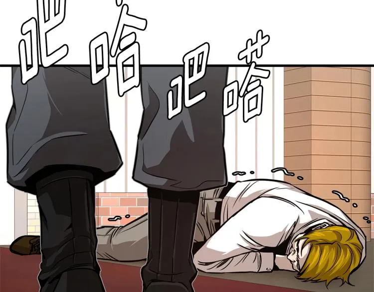第68话 祈祷吧，人渣 第27页