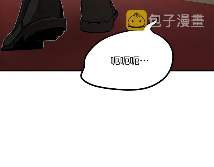 第68话 祈祷吧，人渣 第28页