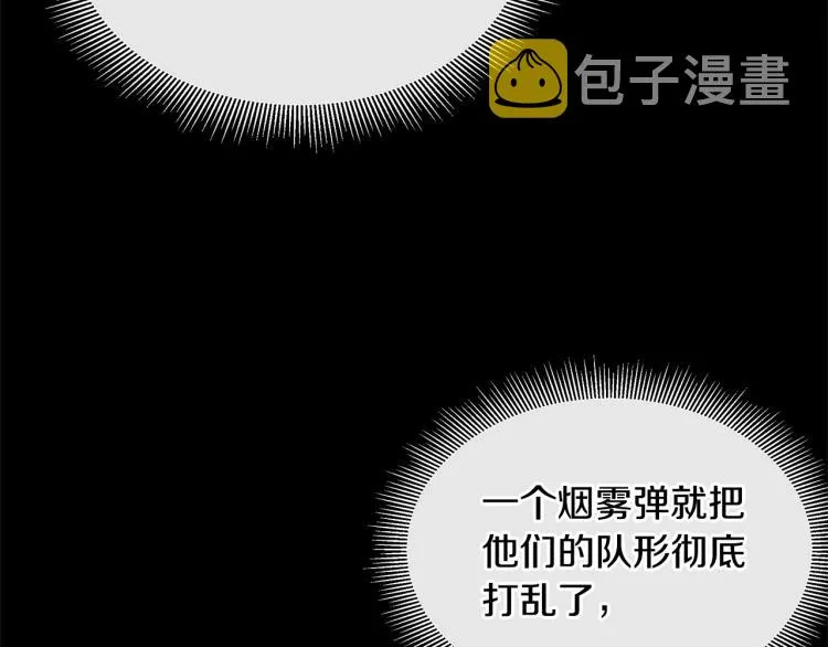 第68话 祈祷吧，人渣 第32页