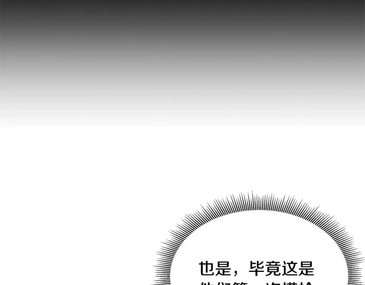 第68话 祈祷吧，人渣 第35页