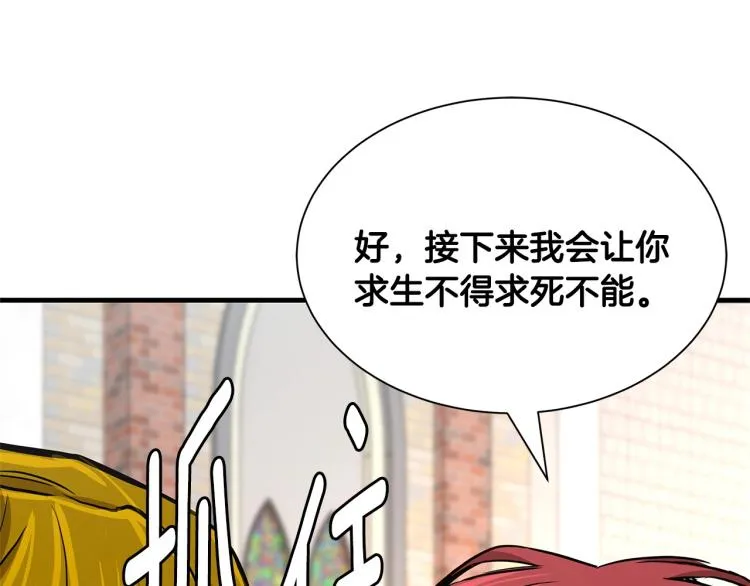 第68话 祈祷吧，人渣 第42页