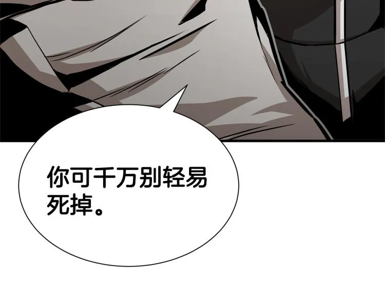 第68话 祈祷吧，人渣 第44页