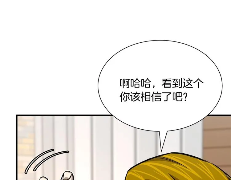第68话 祈祷吧，人渣 第45页