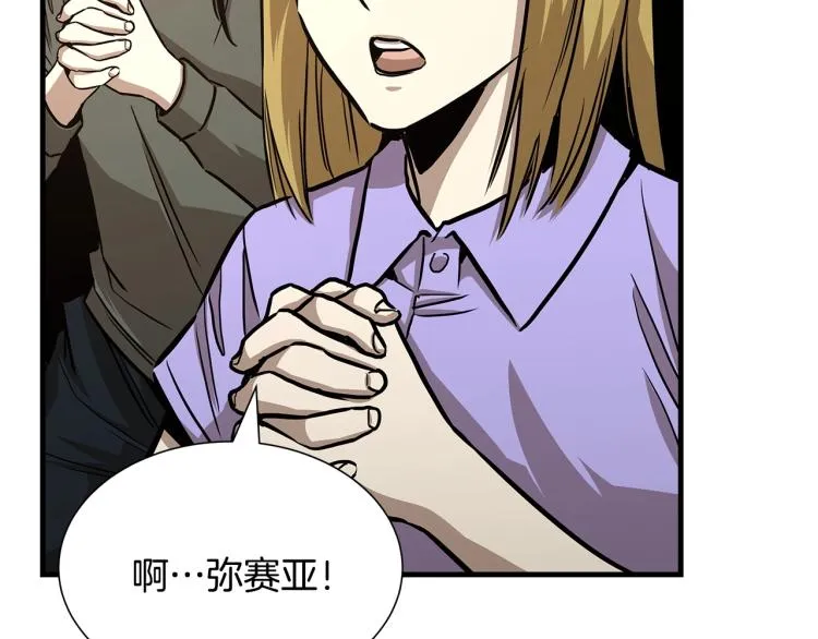 第68话 祈祷吧，人渣 第53页