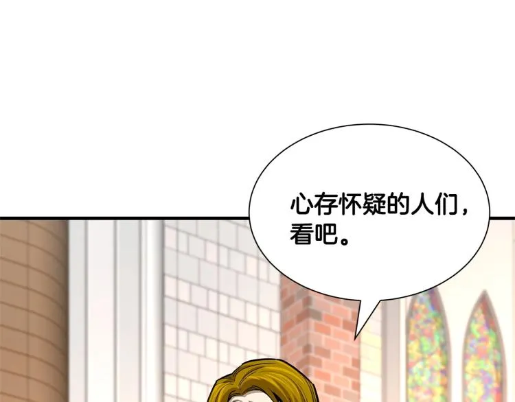 第68话 祈祷吧，人渣 第55页