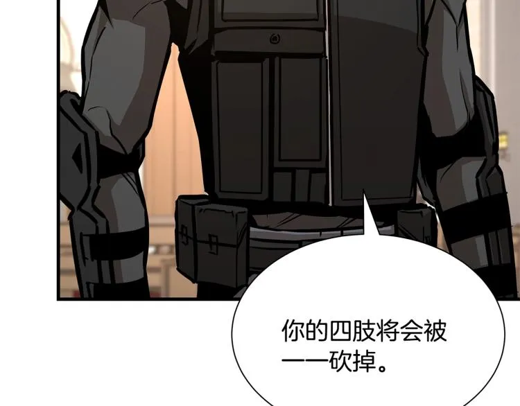第68话 祈祷吧，人渣 第65页