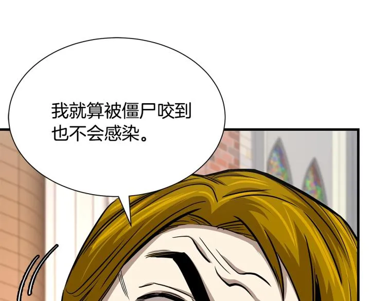 第68话 祈祷吧，人渣 第67页