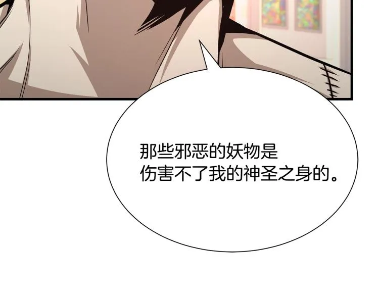 第68话 祈祷吧，人渣 第69页