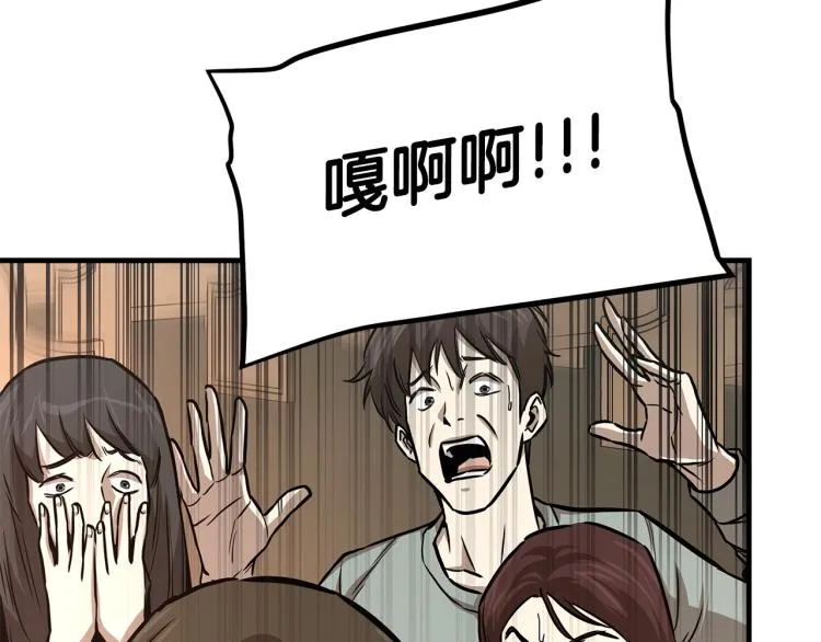 第68话 祈祷吧，人渣 第76页