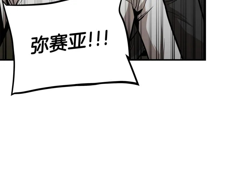 第68话 祈祷吧，人渣 第78页
