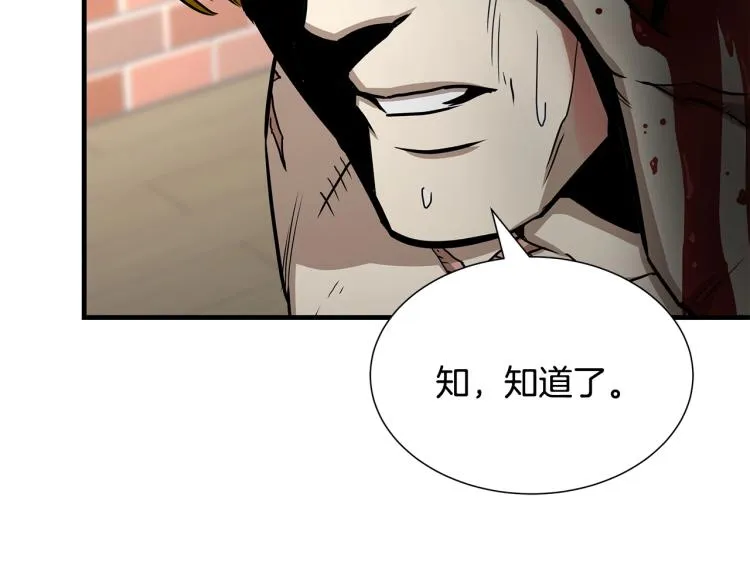 第68话 祈祷吧，人渣 第96页
