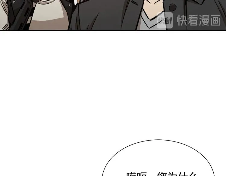 第68话 祈祷吧，人渣 第108页