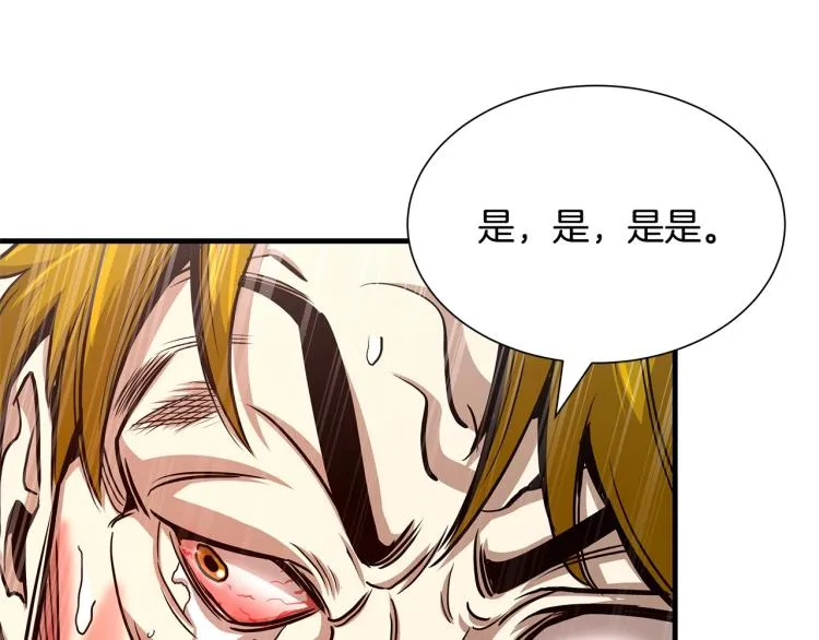 第68话 祈祷吧，人渣 第112页