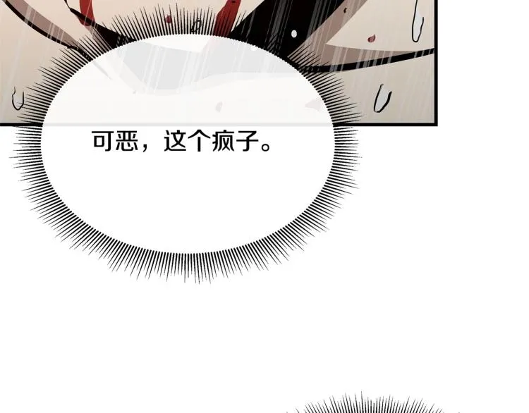 第68话 祈祷吧，人渣 第114页