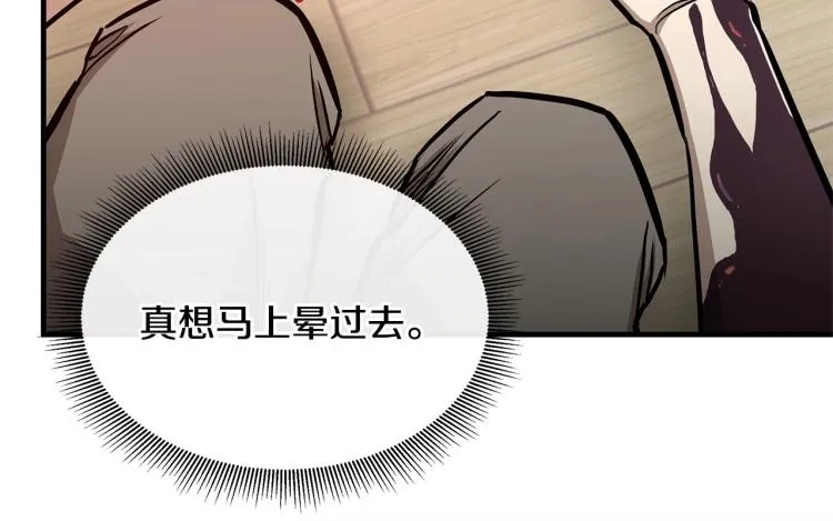 第68话 祈祷吧，人渣 第116页