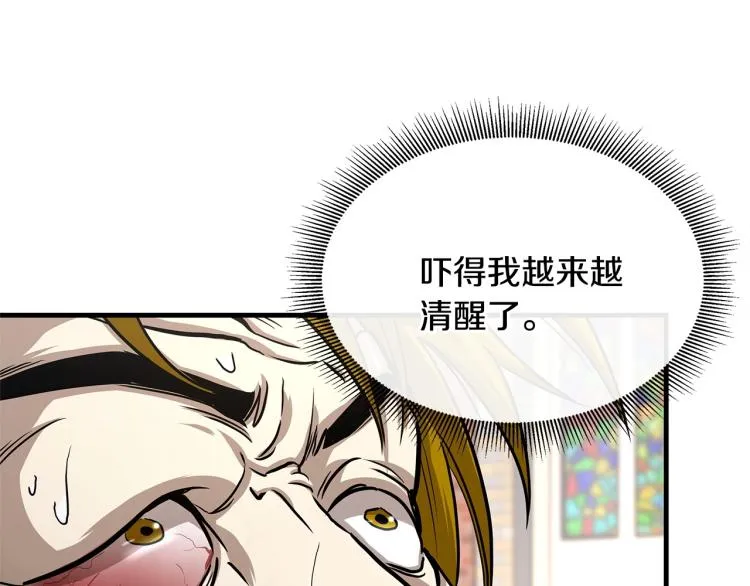 第68话 祈祷吧，人渣 第117页