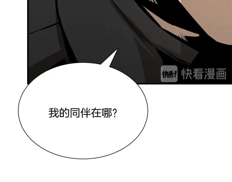 第68话 祈祷吧，人渣 第121页