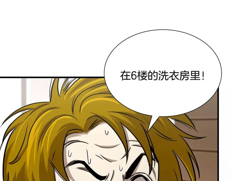 第68话 祈祷吧，人渣 第122页