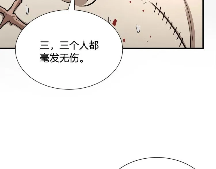 第68话 祈祷吧，人渣 第124页
