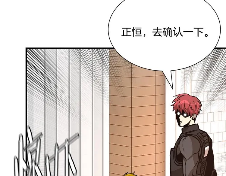 第68话 祈祷吧，人渣 第125页