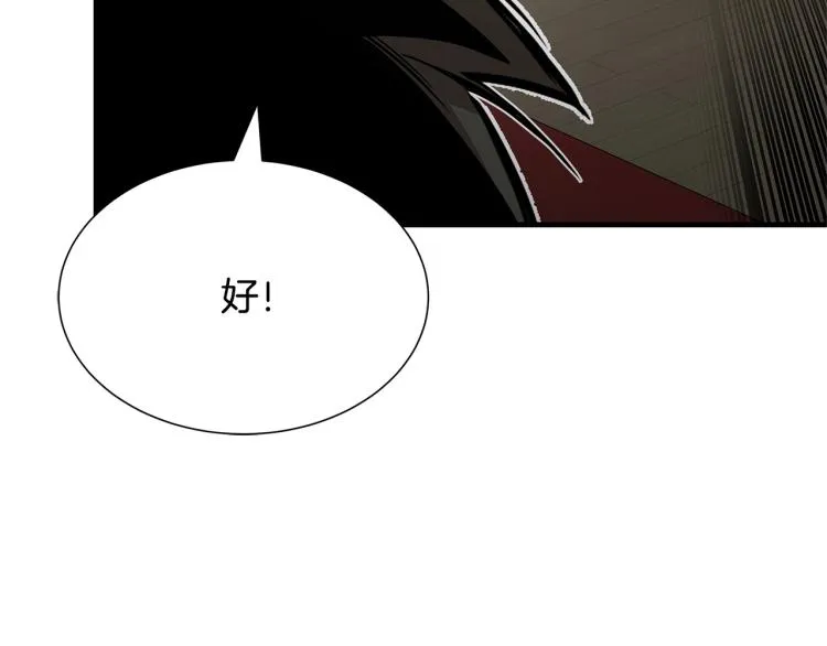 第68话 祈祷吧，人渣 第127页