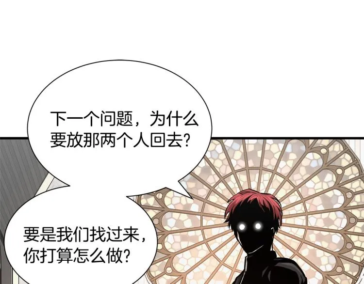 第68话 祈祷吧，人渣 第130页