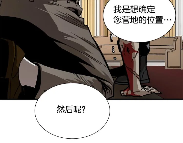 第68话 祈祷吧，人渣 第132页