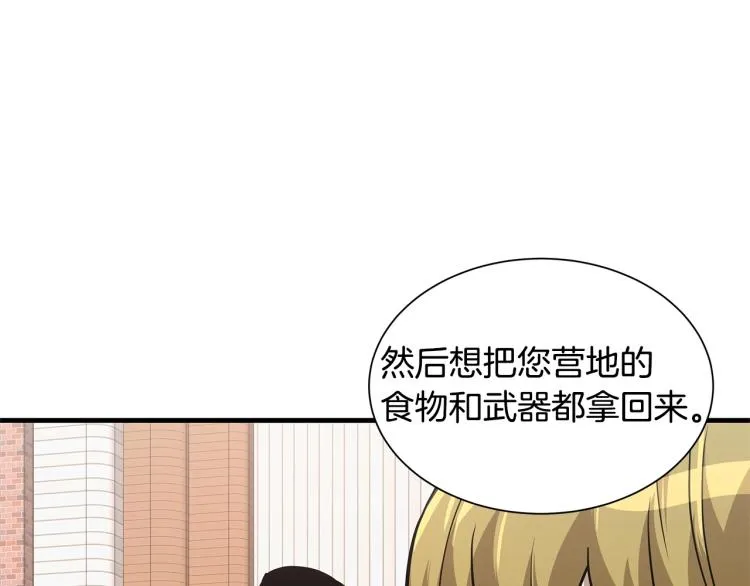 第68话 祈祷吧，人渣 第133页
