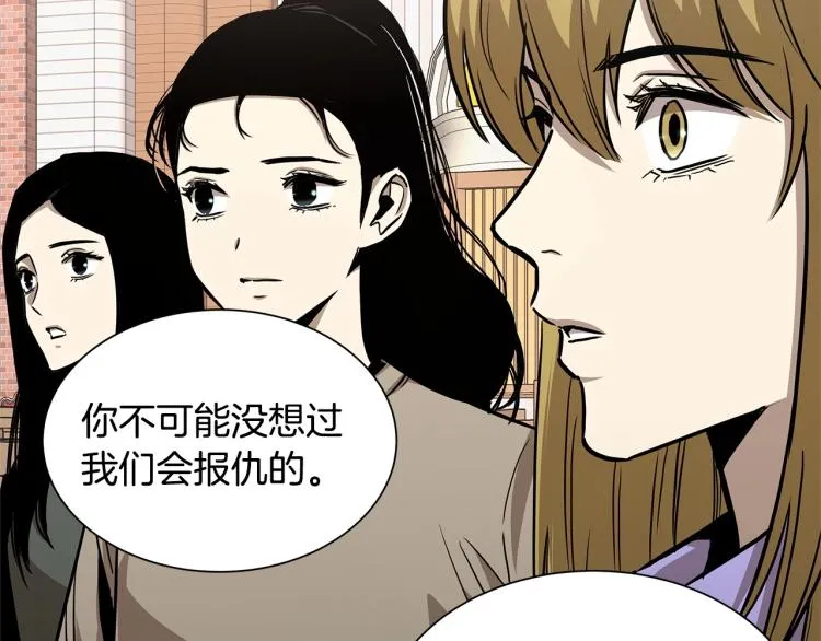 第68话 祈祷吧，人渣 第134页
