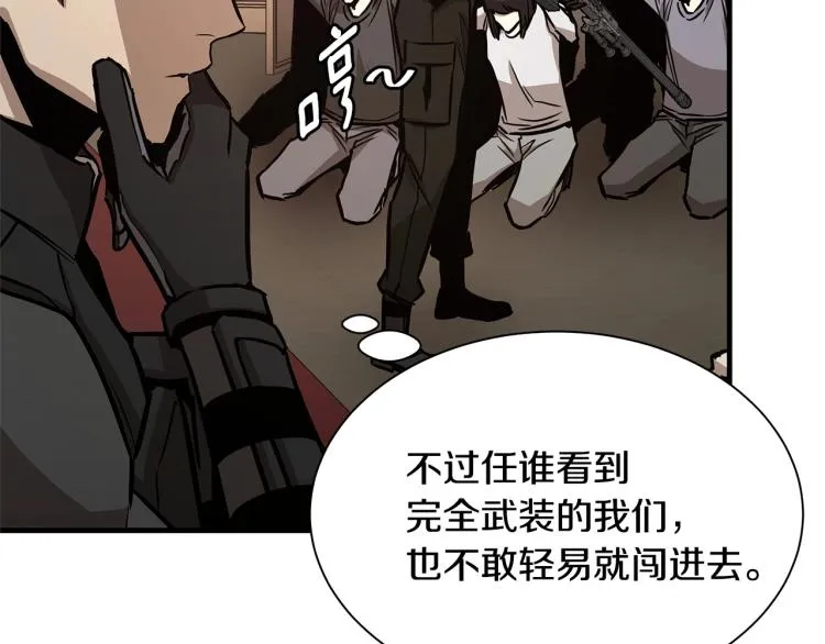 第68话 祈祷吧，人渣 第137页
