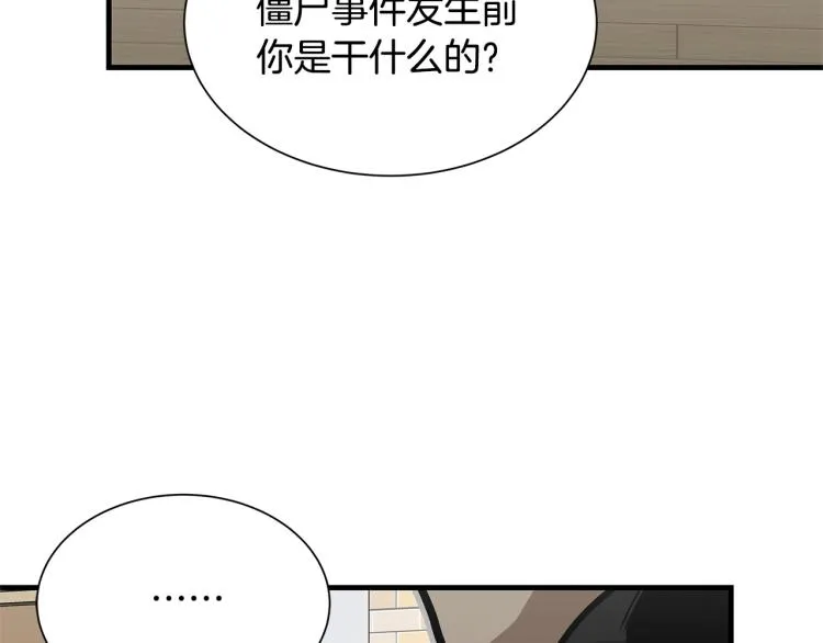 第68话 祈祷吧，人渣 第148页