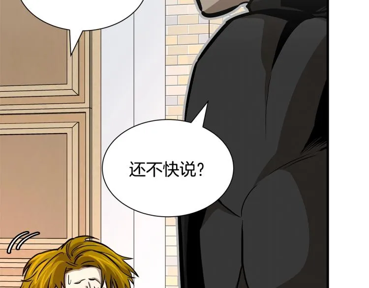 第68话 祈祷吧，人渣 第149页