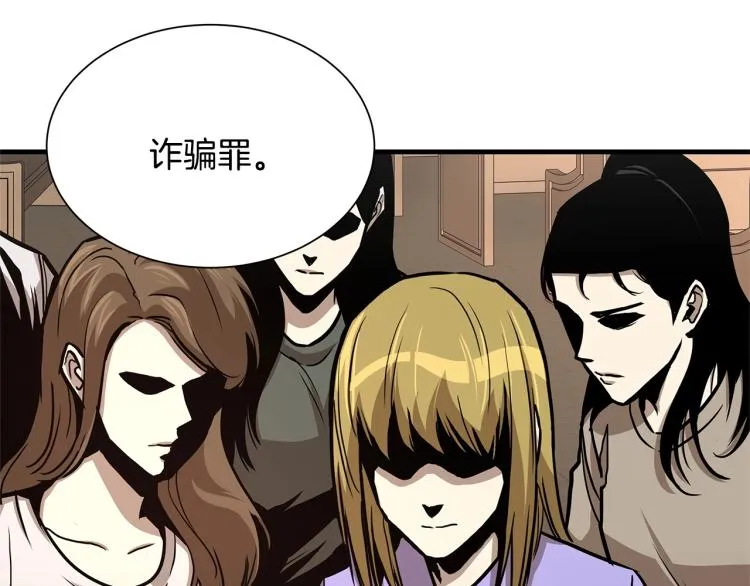 第68话 祈祷吧，人渣 第154页