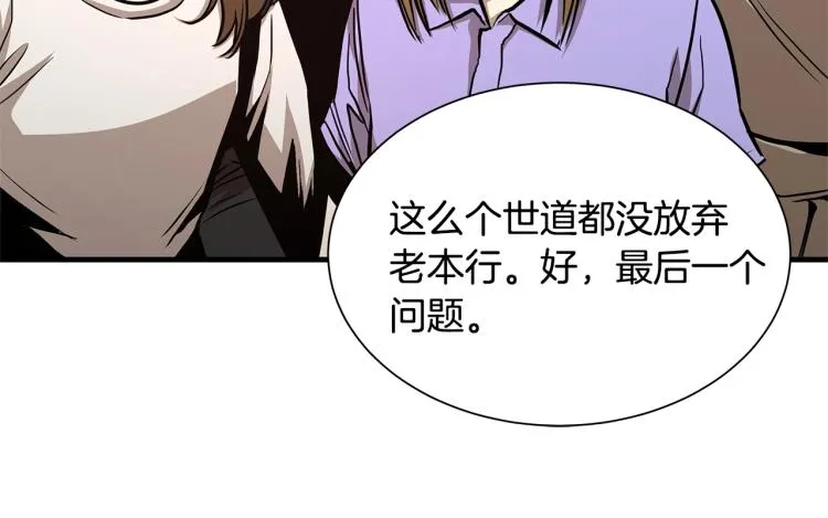 第68话 祈祷吧，人渣 第155页