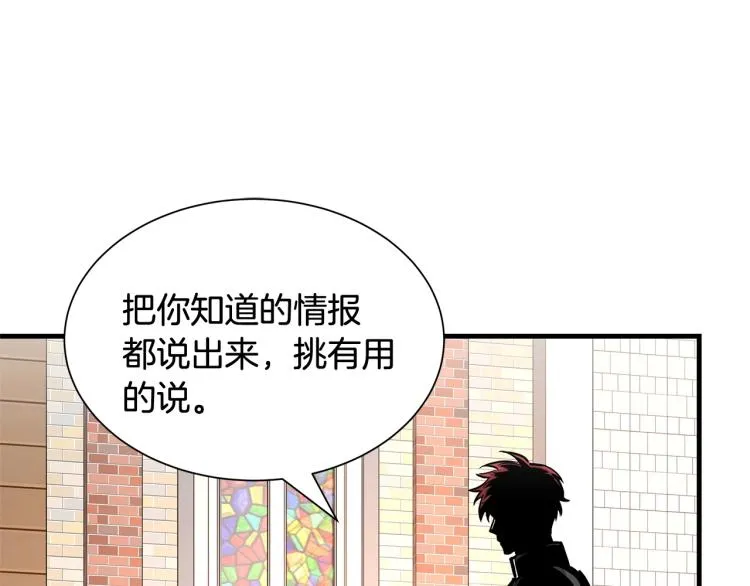 第68话 祈祷吧，人渣 第156页