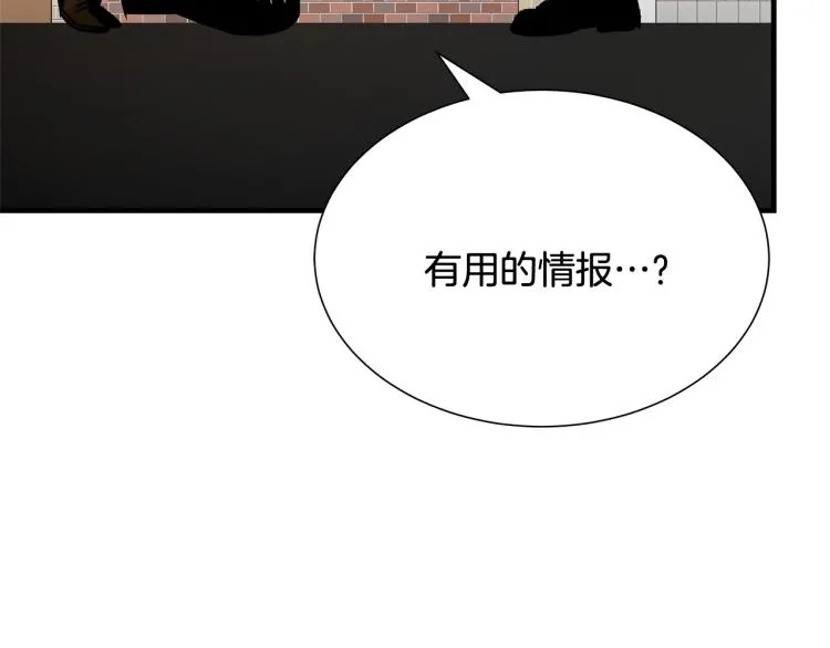 第68话 祈祷吧，人渣 第158页