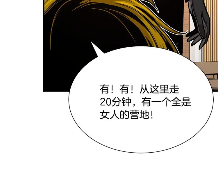 第68话 祈祷吧，人渣 第161页