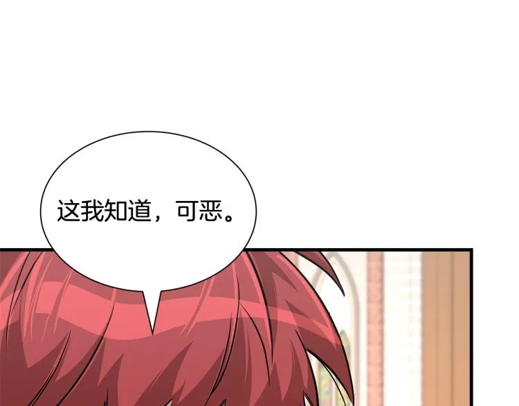 第68话 祈祷吧，人渣 第162页