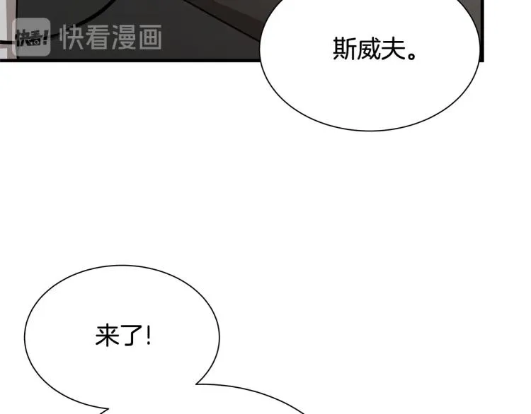 第68话 祈祷吧，人渣 第164页