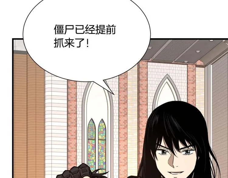 第68话 祈祷吧，人渣 第165页