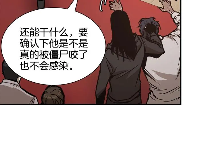 第68话 祈祷吧，人渣 第170页