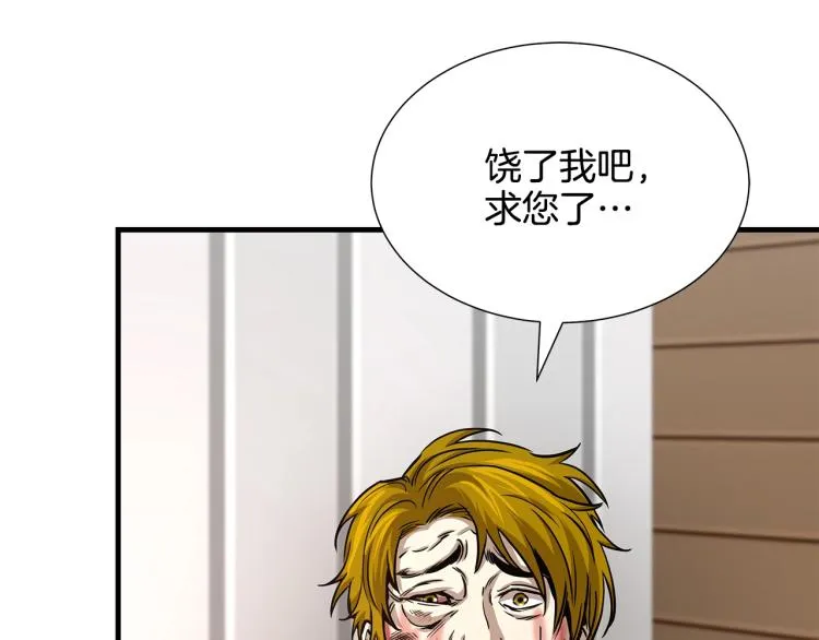 第68话 祈祷吧，人渣 第171页