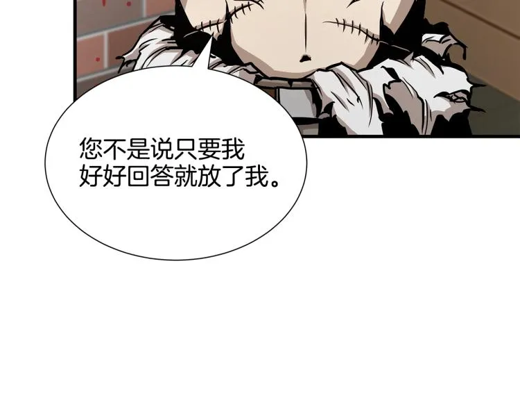 第68话 祈祷吧，人渣 第173页